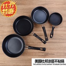 Pan small mini non-stick pan universal frying pan 34 steak induction cooker small 28cm32 home special 12cm