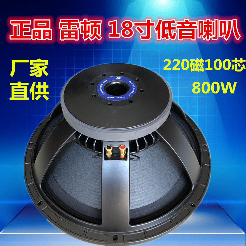 Thunderton 18 Inch Bass Horn 220 Magnetic 100 Core 18 Inch High Power 800W Mid Bass Horn Full Frequency Sound