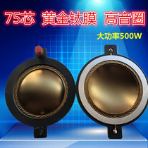 170 170 magnetic 75 core 500W alt film High power imported gold titanium film 74 5mm alt ring 74 46 flat wire film