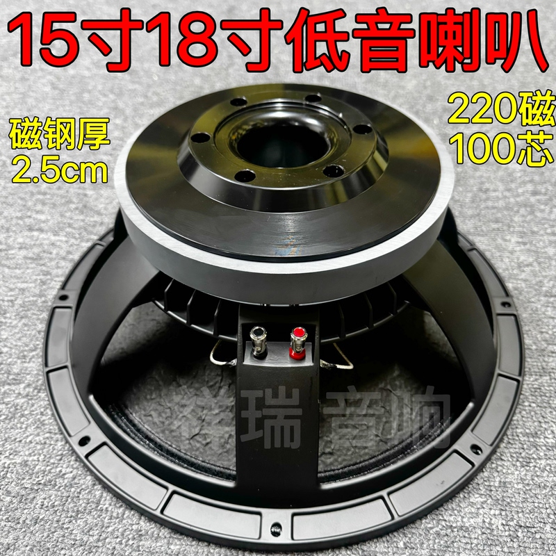 12-Inch, 15-Inch, 18-Inch, 220-Magnet, 100-Core Bass Speakers, High-Power Stage Performance Audio, Wedding and Bar Speakers 12-Inch, 15-Inch, 18-Inch, 220-Magnet, 100-Core Bass Speakers, High-Power Stage Performance Audio, Wedding and Bar Speakers