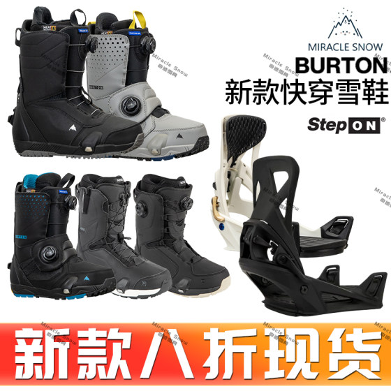 Burton 버튼 남성 NITROSTEPON 스노보드 슈즈 퀵 웨어 바인딩 포톤 원 페달