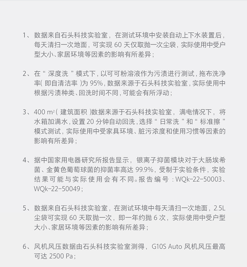 石头自清洁扫拖机器人G10SAuto全自动家用扫地拖地吸尘三合一体机