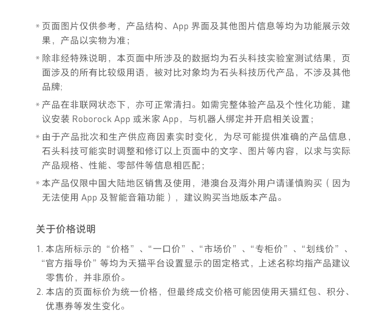 石头扫拖机器人T8系列全自动家用扫地拖地吸尘三合一体机智能电器
