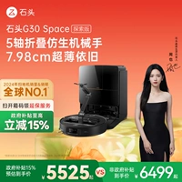 【Правительственная субсидия 15%】 Stone G30 Exploration Edition Edition Self-Cleaning Рабочее махинация робота