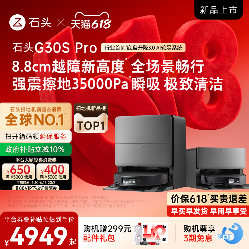 【618 Sale】Roborock G30S Pro Robot Vacuum Cleaner - Sweeping, Mopping, Automatic Cleaning, New Product 【618 Sale】Roborock G30S Pro Robot Vacuum Cleaner - Sweeping, Mopping, Automatic Cleaning, New Product