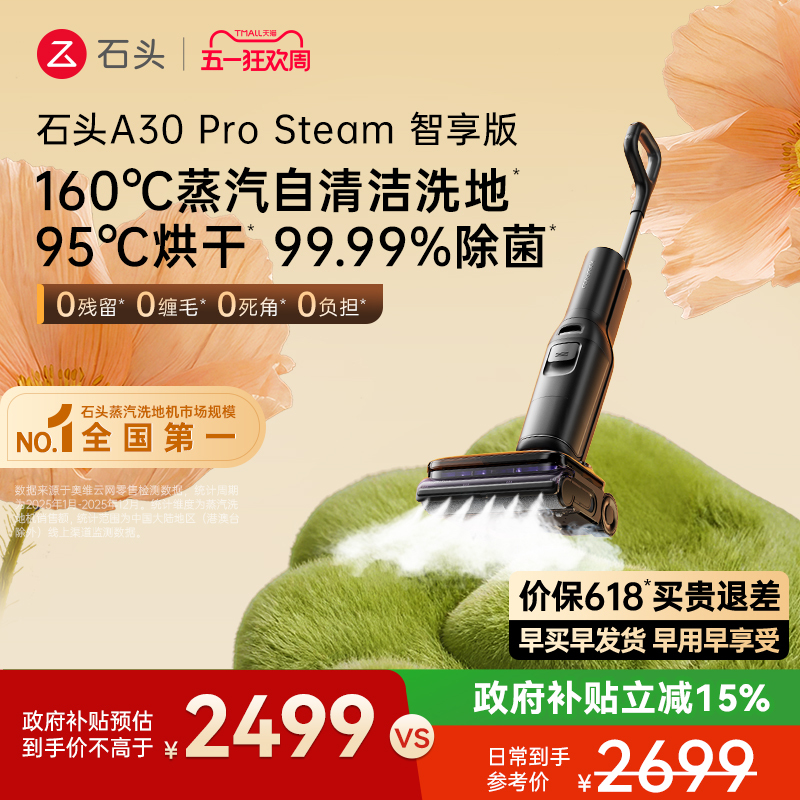 Stone Smart Steam Floor Cleaner A30 Pro Steam Smart Edition, Baby-Friendly Level, Quick Drying, Suction, and Mopping All-In-One