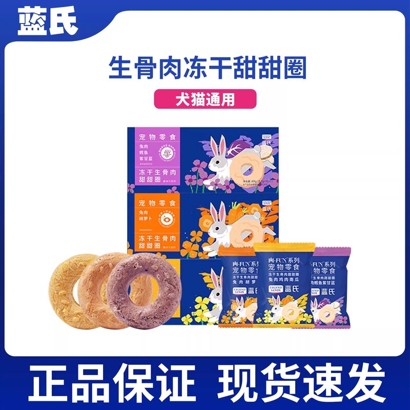 Lan's Freeze-Dried Cat Snacks Donut Fun Series 15 Pieces Cat Teething Sticks Kitten Freeze-Dried Cat Food