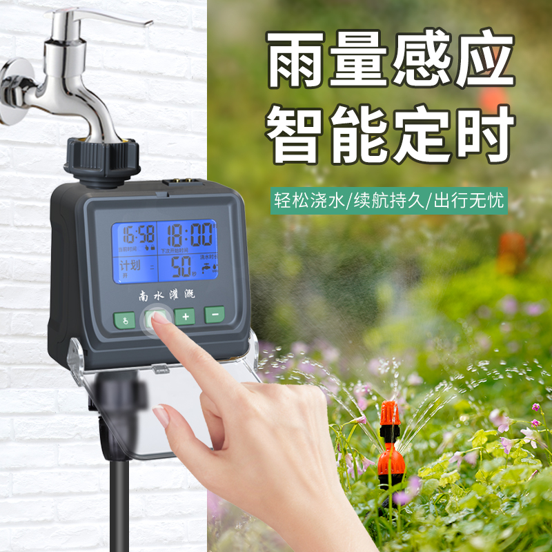 Automatic watering artifacts for household lazy intelligent timely watering device for atomized micro-spray system drip irrigation
