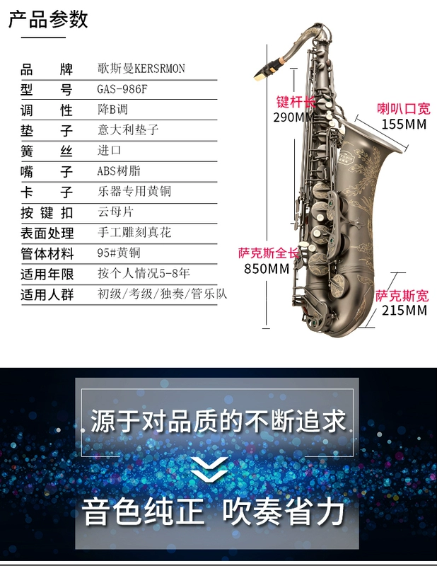 Nhạc cụ Gossman được chạm khắc bằng tay phoenix mờ mờ b-điều chỉnh giữa giai điệu saxophone chuyên nghiệp để gửi hướng dẫn - Nhạc cụ phương Tây