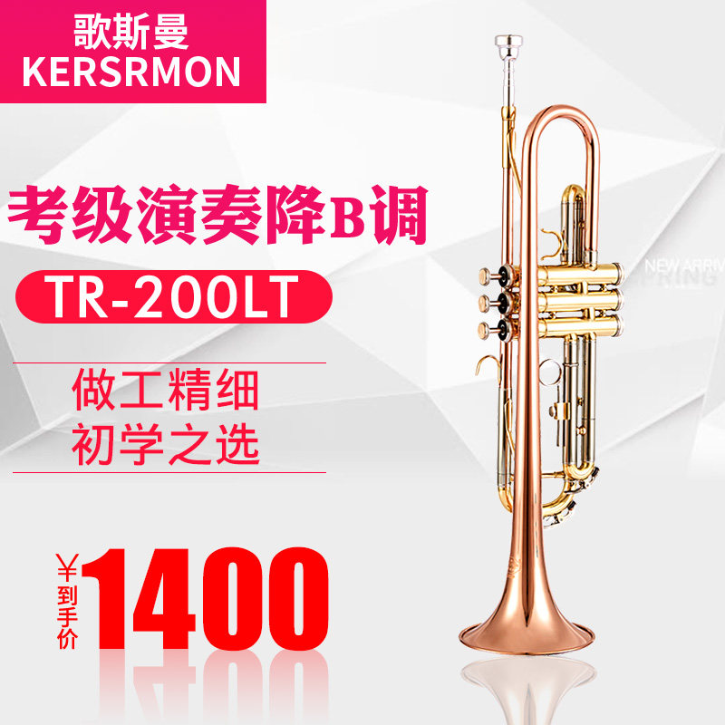 Gosman trumpet instrument two-color TR-200LT B-down tone three-tone phosphorus copper material lifetime warranty