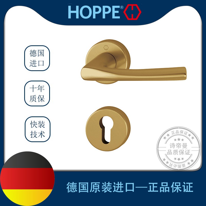 German original imported HOPPE Haobo room door lock simple modern two-piece door handle mute solid wood door lock