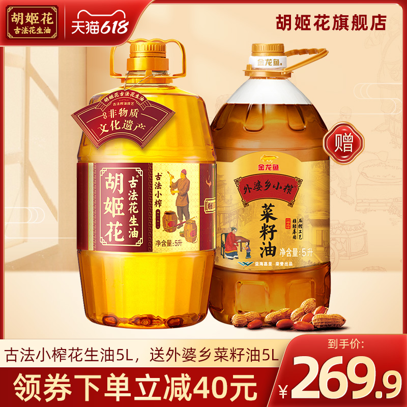 Купить Ху Джиуа древний закон арахис Масло 5л ндс Прессование домой ...