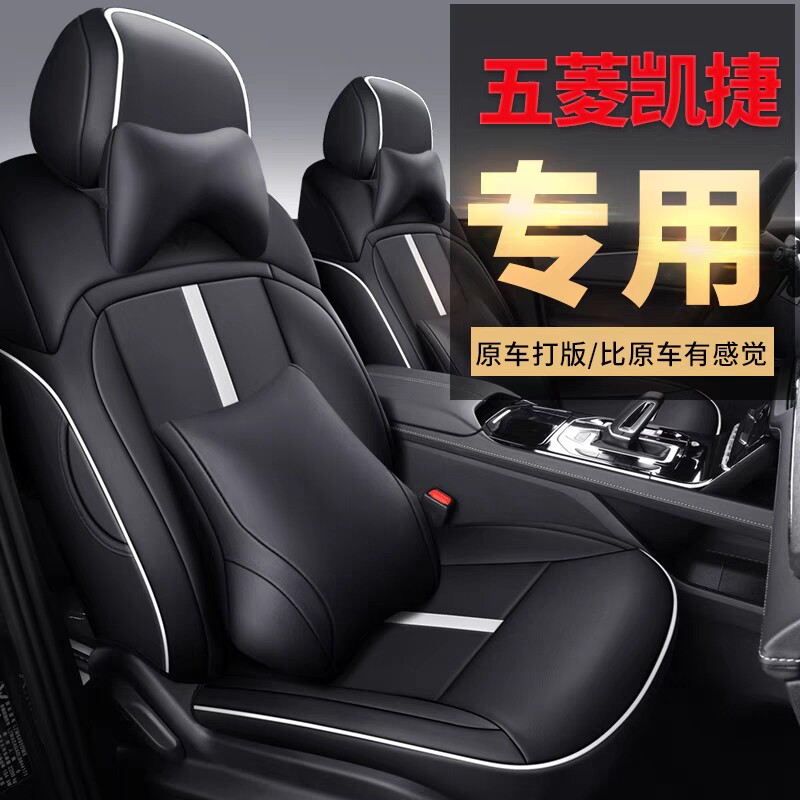Wuling Capgemini seat cover full surround 2 2 2 Six cushion special seat cover four-season general car special seat cushion