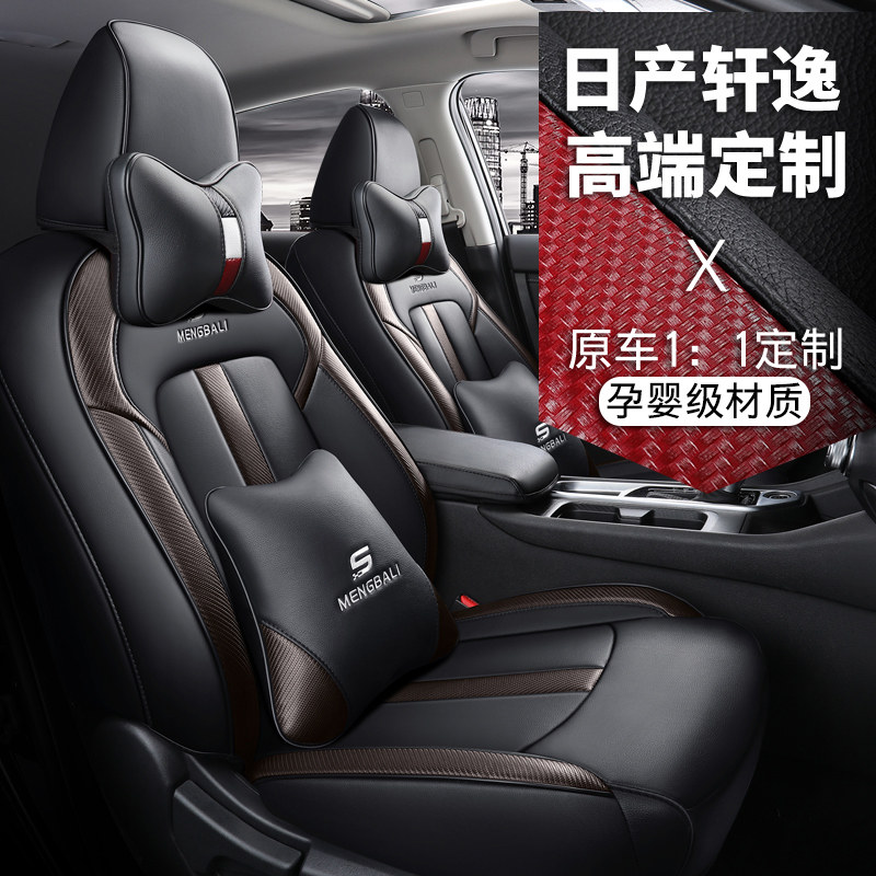 Car seat cover all-inclusive four seasons universal cushion custom 20 new Sylphy special car seat cover seat cushion