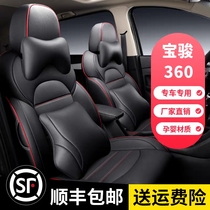Baojun 360 seat cover 2 2 2 Six-seat special 6-seat seven-seat all-leather all-inclusive car cushion decoration All-season universal