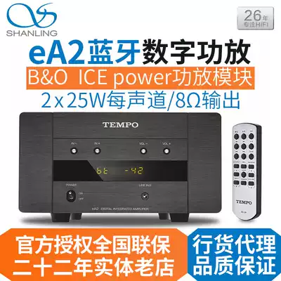 Shanling ea2 Audiophile amplifier Bluetooth digital amplifier Desktop Hi-fi mini combination high power