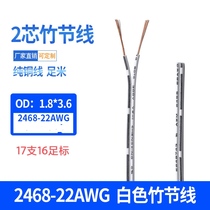 White 2468 22awg double row parallel bamboo line white note black strip branch line led power supply dc connection wire