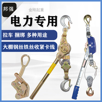 New double hook wire tensioner 2 tons 4 tons wire rope tractor electric hand rope tightener