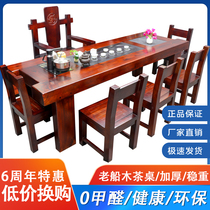 Old Elm tea table Solid wood tea table Tea set One-piece tea table Tea table Chinese old ship wood tea table and chair combination