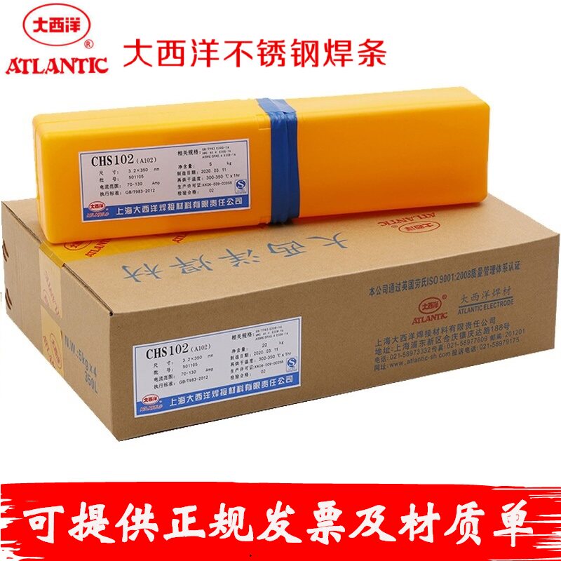 Shanghai Atlantic welding rod CHS102A132A022A302A402E2209E2594 stainless steel welding rod