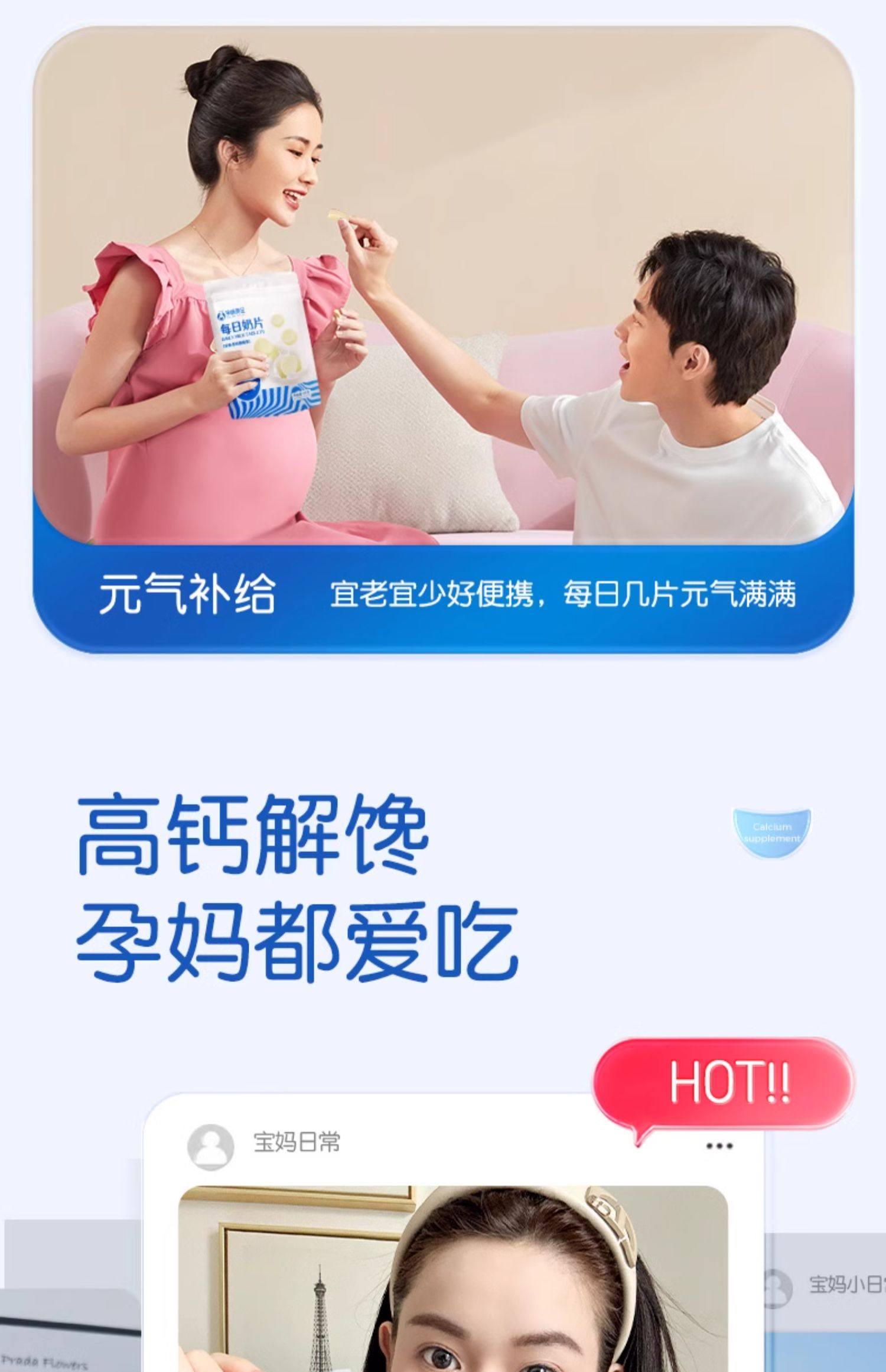 【中国直邮】 孕味食足 牛奶片 孕妇零食高钙高蛋白儿童奶贝孕期奶酪营养 60g/袋