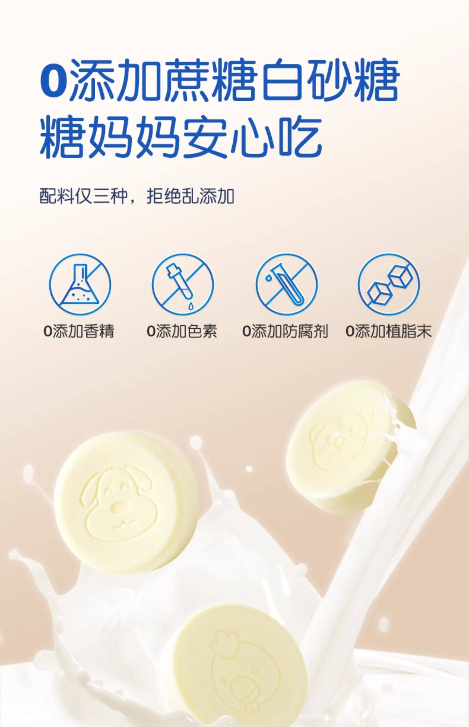 【中国直邮】 孕味食足 牛奶片 孕妇零食高钙高蛋白儿童奶贝孕期奶酪营养 60g/袋