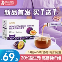 孕味食足 Сливовый сок от запора, концентрированный пребиотик