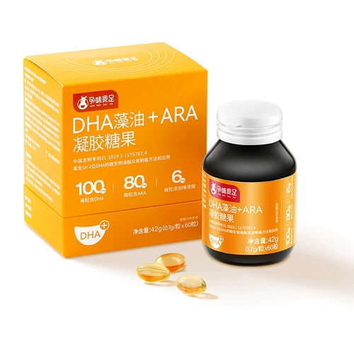 [U сначала] беременные женщины могут использовать нефтяные конфеты DHA [применимо для полного цикла] 30 дней (60 зерен)