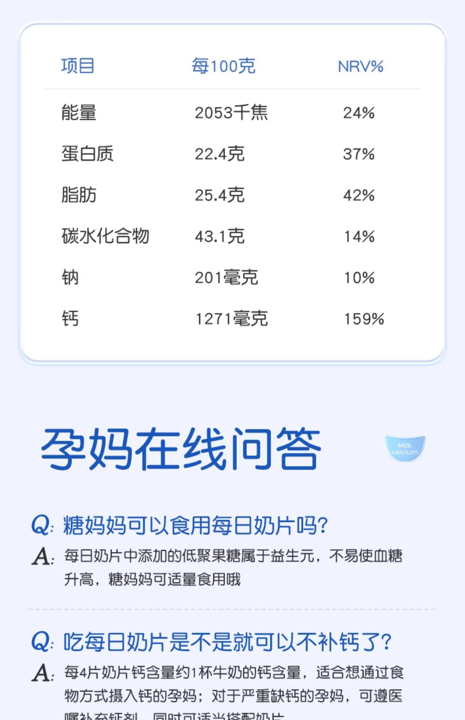 【中国直邮】 孕味食足 牛奶片 孕妇零食高钙高蛋白儿童奶贝孕期奶酪营养 60g/袋