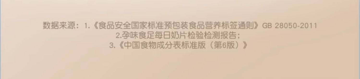 【中国直邮】 孕味食足 牛奶片 孕妇零食高钙高蛋白儿童奶贝孕期奶酪营养 60g/袋