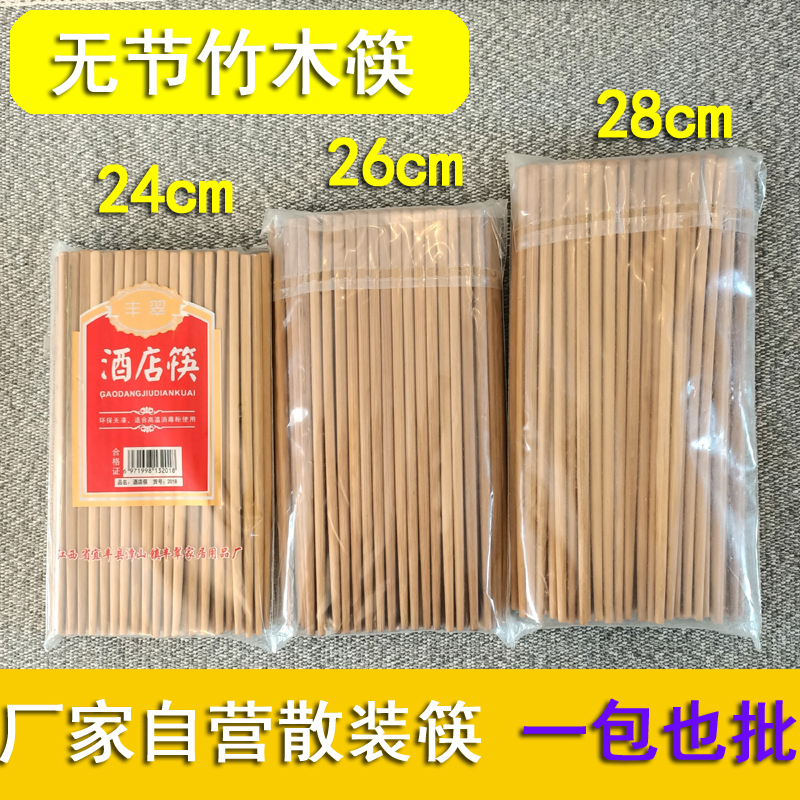 50 Double loaded hotel Hotel Bamboo Wood Chopsticks Home Commercial Express Restaurant Dining Hall Dining Hall Dining Hall Dining Hall High Temperature Resistant No Wax without wax