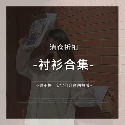 HUYIFAN (shirt collection limited time limit new special) does not return without change