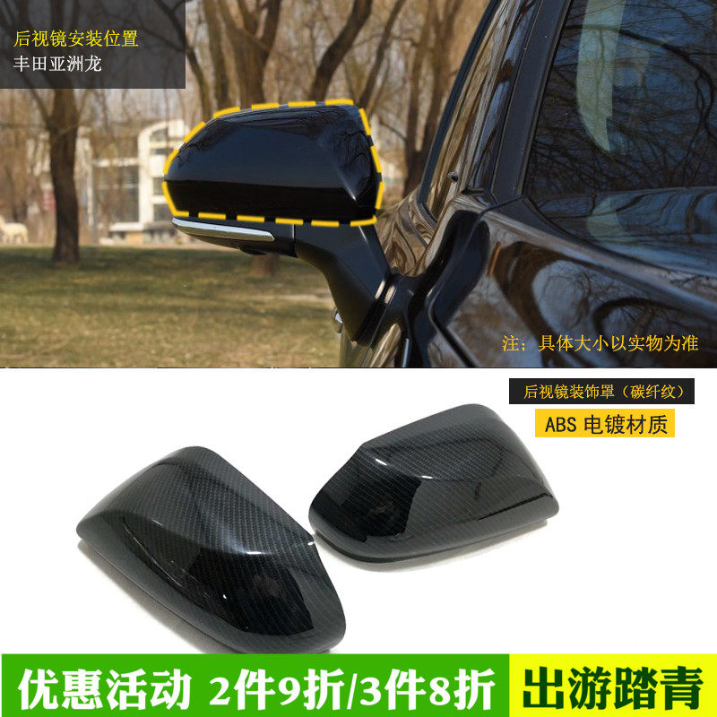 Suitable for Toyota Asia Long rear mirror cover New Asian Dragon Special rearview mirror cover housing retrofit patch