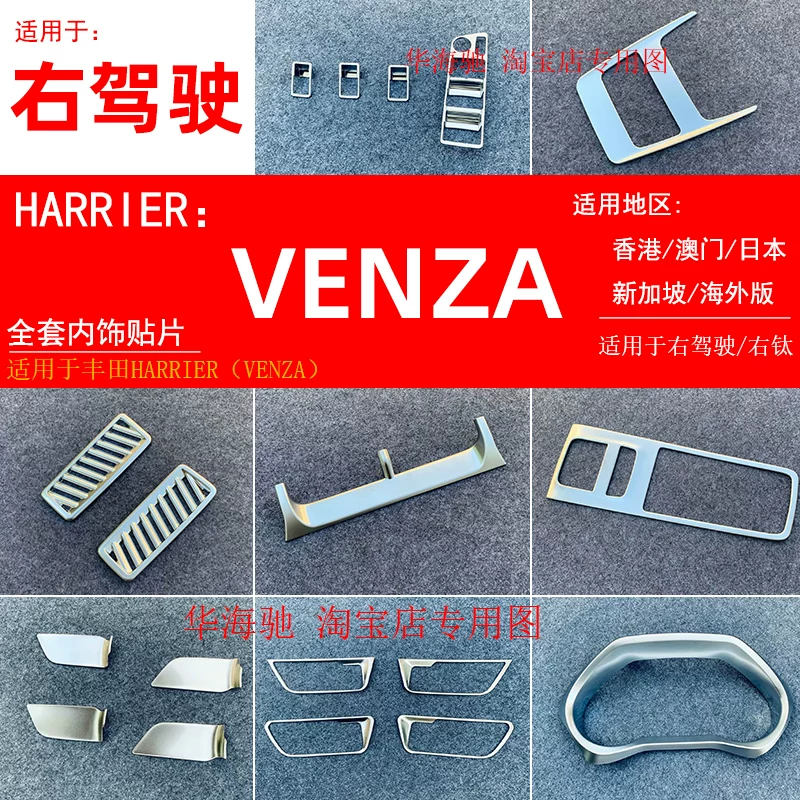 Декоративная вставка для панели переключателей Glass Patch Map interior украшение для Toyota Harrier Venza, модификация внутреннего бачка дверного кармана prince