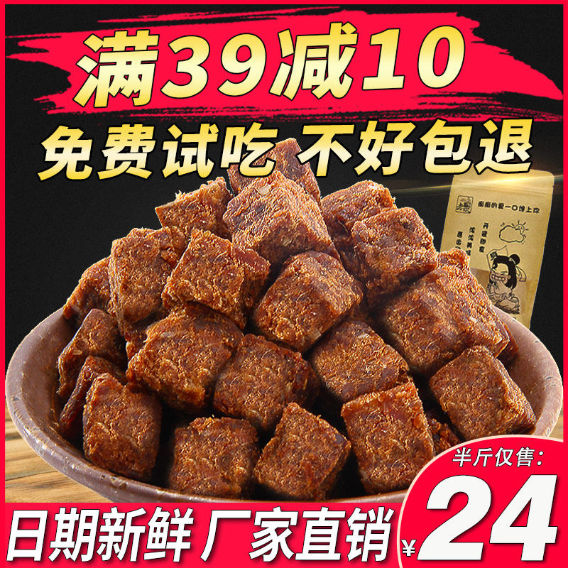 Beef Grain Candy Loaded 500g-5 aromas of spicy and spicy bulk cooked food sandy children snack food people eat small package specie