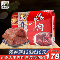Marinated beef New Year gift box gift gift high grade sauce beef cooked food vacuum small package ready-to-eat specialty fitness