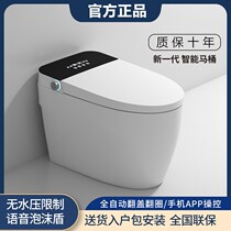 Home smart toilet siphon-type one-piece fully automatic clamshell drying with water tank waterless pressure limiting toilet