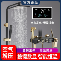 Black all-copper shower shower head suit Home digital display thermostatic bathroom toilet shower bath faucet
