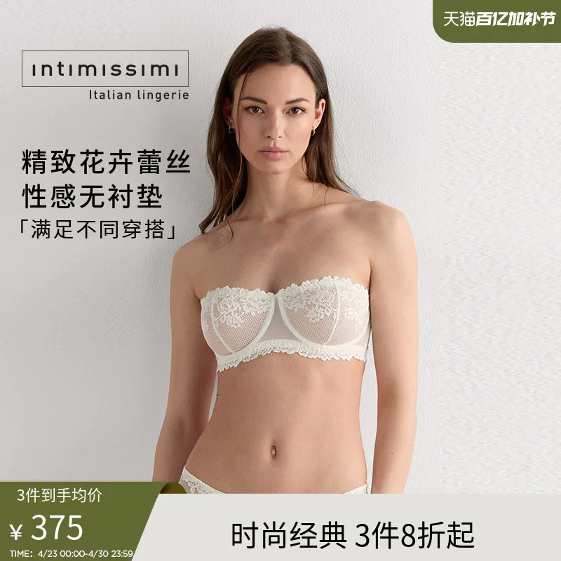 Деликатное цветочное кружево Intimissimi без вкладышей бюстгальтер bandeau RB1294F