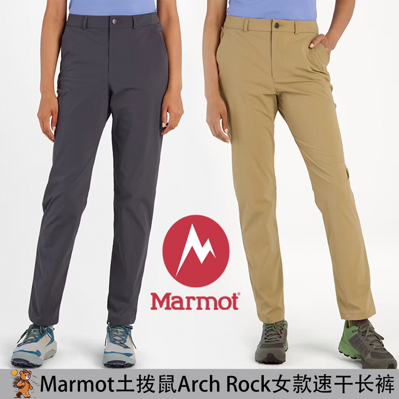 Marmot Arch Rock Women's Classic Quick-Drying Pants for Outdoor Hiking, Upf50 Sun Protection, Newly Upgraded Marmot Arch Rock Women's Classic Quick-Drying Pants for Outdoor Hiking, Upf50 Sun Protection, Newly Upgraded