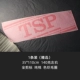 TSP Pink (купить 1 Get 1 Get 1)