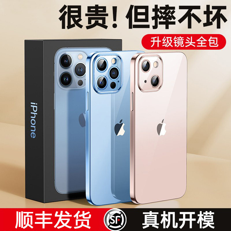 Apple 13 phone protection shell new iphone13promax lens full package 13 ultra-thin silicone gel soft shell 13pro transparent anti-fall protective sleeve Senior feel woman 13mini