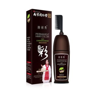 【同仁堂】多色可选染发剂200ml