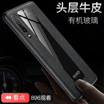 Huawei p30 mobile phone case leather mate30pro limited edition protective case mate20 ultra-thin silicone soft shell leather case p30pro all-inclusive anti-fall por high-end p3o curved net