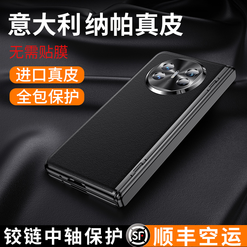 [Nappa Leather] Suitable for Huawei Foldable Screen Mate X5 Phone Case, New Matex5 Collector's Edition Case with Integrated Film, Full-Body Protection Against Drops, X3 Protective Cover, High-End Ultra-Thin Shell for Men