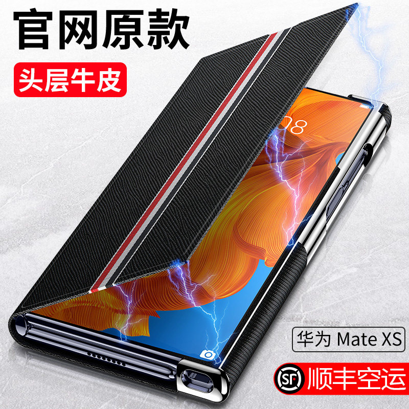 Huawei mateXs mobile phone protective case leather matex2 folding screen protective case mate x2 smart window flip leather case xs all-inclusive anti-fall case Porsche limited edition high-end business