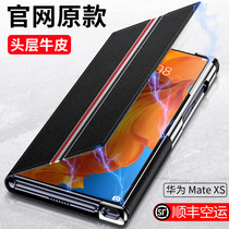 Huawei mateXs mobile phone case leather matex2 folding screen protective cover mate x2 smart window flip leather case xs All-inclusive anti-drop shell Porsche limited edition high-end business men and women