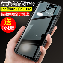 Huawei p30 mobile phone case mate20pro limited edition protective case mate10 smart sleep mate9 clamshell leather case p20 ultra-thin 20x all-inclusive anti-fall por personality