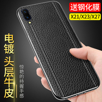 vivox23 mobile phone case X27 leather protective case X21 leather Backgammon x23 symphony version of ultra-thin silicone soft shell x27vivo all-inclusive anti-fall fashion high-end business leather case men and women tide