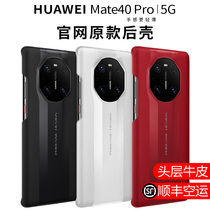 Suitable for Huawei mate40pro mobile phone case 40pro protective cover leather mate30Epro all-inclusive anti-drop mt40e New flip leather case meta case me